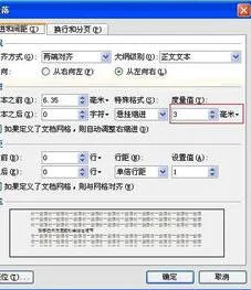 wps如何让所有字在数字标题后面