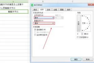 如何使wps表格中的字居中
