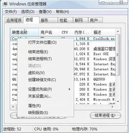 任务管理器怎么找到金蝶进程