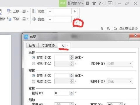 wps如何把所有文字统一字体