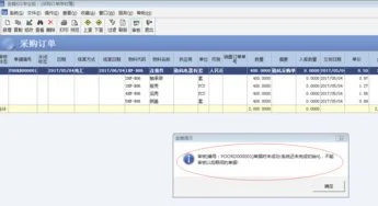 金蝶专业版模糊查询不显示规格型号