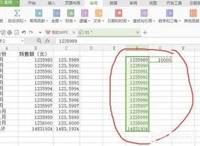 wps表格如何设置以万为单位