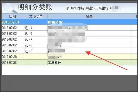 金蝶专业版如何查询明细账科目,金蝶明细账怎么显示对方科目,金蝶明细账不显示对方科目