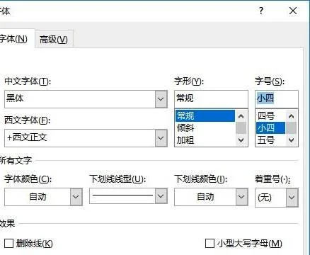 如何用wps制作打印标签