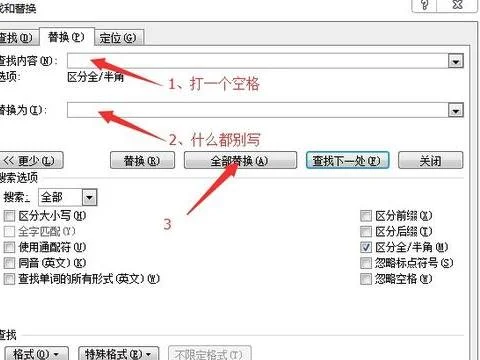 如何在WPS文档空白格如何删去