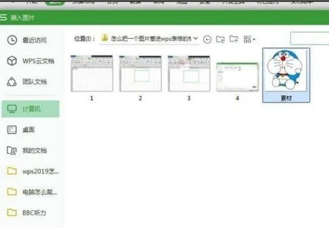 WPS如何把照片统一在格子里面