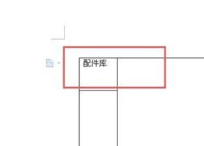 在WPS中如何绘制格局平面图