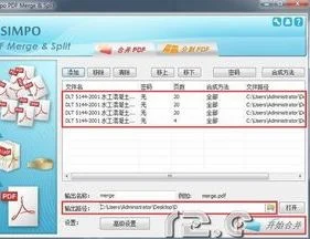 如何拆分WPS里的PDF文件