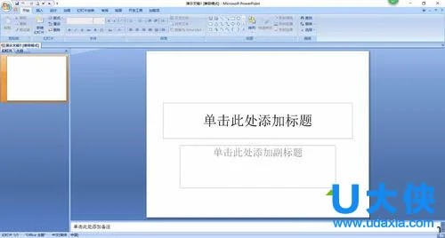 win10系统不能打开ppt怎么办？(win10如何打开ppt)