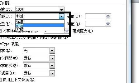 在wps表格中中如何调整字间距