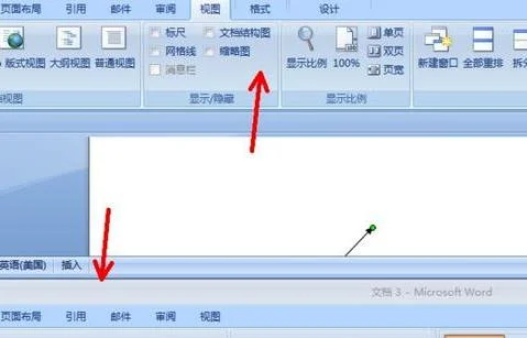 wps如何打开并排显示