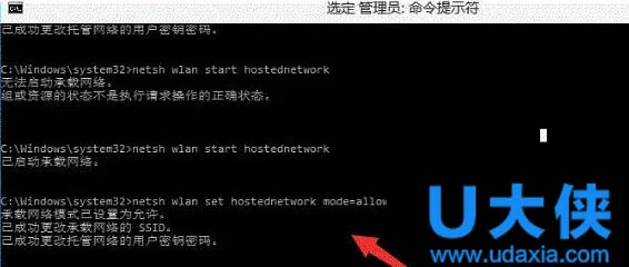 Win10电脑开启wifi特点提示“无法启动承载网络”