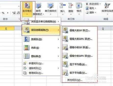 wps表格如何把两排的数据筛选对应