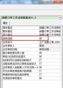 金蝶k3工业单据设置了多级审核_为什么套打没有审核两个字