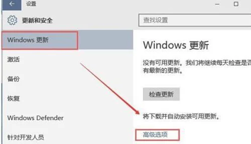 win10系统怎么设置延迟更新(win10能一直延迟更新吗)