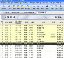 金蝶k3凭证录入时卡死