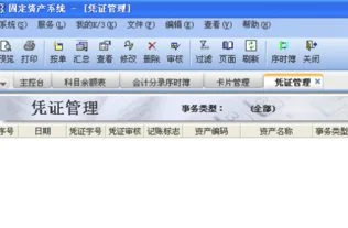 金蝶k3凭证录入时跳出请输入核算项目,金蝶k3凭证录入技巧,金蝶k3凭证录入科目怎么录
