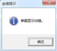 win7电脑装金蝶K3