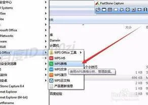 wps如何快速清除对象