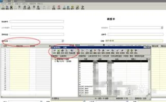 金蝶k3仓库调拨单怎么做,金蝶k3仓库调拨单设置,金蝶k3仓库调拨