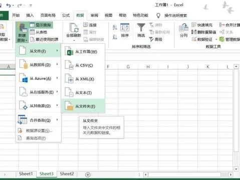 wps如何批量提取文件名到excel表