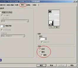 wps文字如何横向打印竖向打印