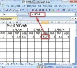 wpsoffice如何做进销存