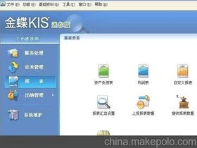 核算,金蝶,往来,辅助