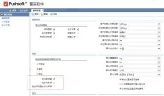 金蝶仓库调拨单的科目