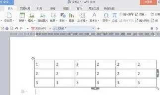 wps文本转换如何成表格