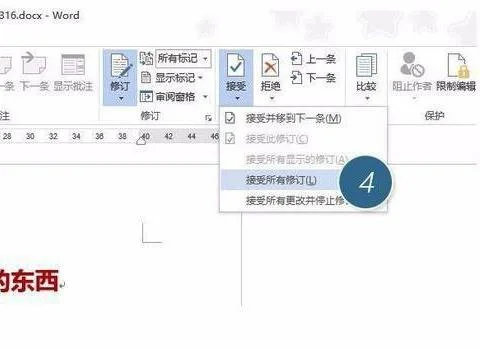 如何关闭wps文档的审阅标记