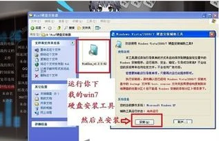 xp系统换成win7系统金蝶