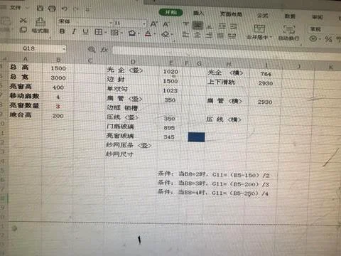 wps如何设置引用固定几个单元格值