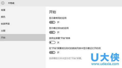 Win10系统使用全新开始菜单的方法介绍(键盘的使用功能键介绍视频)