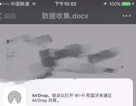 wps.apk微信如何打开