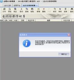 金蝶无单价序时簿是什么意思