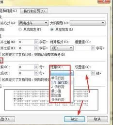 手机wps如何调节行间距