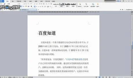 wps如何改整篇段前段后间距