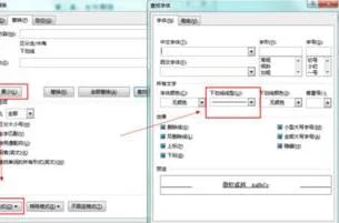 wps如何查找并替换下划线