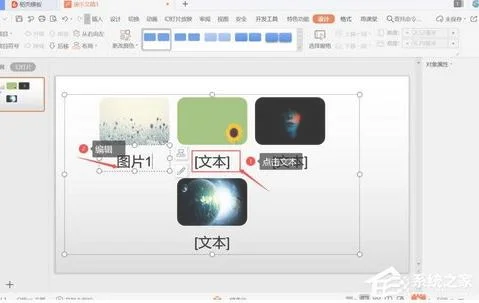 wps插入后如何快速排版