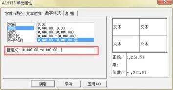 金蝶kis报表数字0不显示