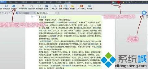 如何移除wps中无用的功能