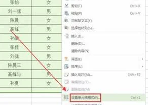 wps表格如何去掉锁定单元格