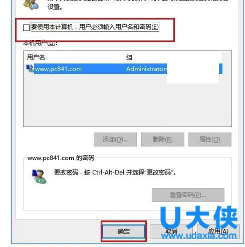 win10怎么取消开机密码？win10登录密码取消方法