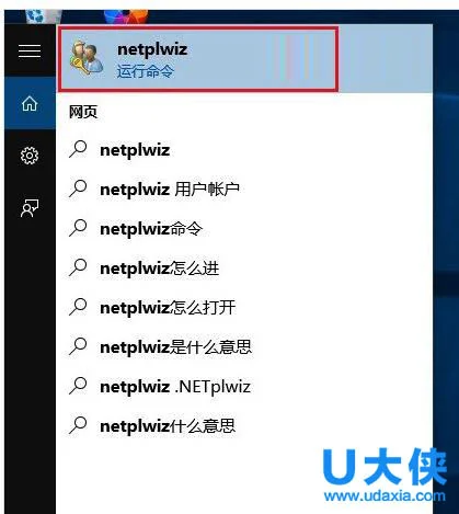 win10怎么取消开机密码？win10登录密码取消方法