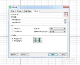 wps文字如何只打印其中一张