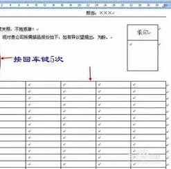 wps如何制作报价单