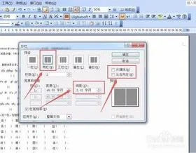 wps文档如何排试卷