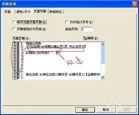 金蝶k3怎么编辑科目