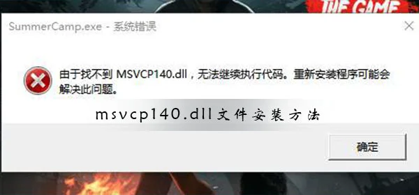 msvcp100.dll丢失怎样修复msvcp100.dll丢失怎么办？